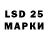 Лсд 25 экстази кислота Macklay