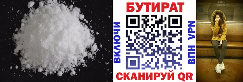 Купить где  Лермонтов  БУТИРАТ 1.4BDO 