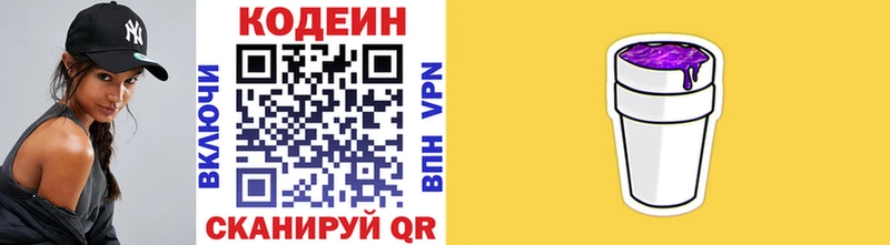 Купить  Лермонтов  Кодеин напиток Lean (лин) 