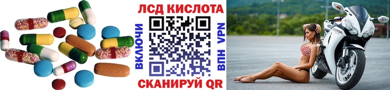 Лсд 25 экстази кислота  Купить  Лермонтов 