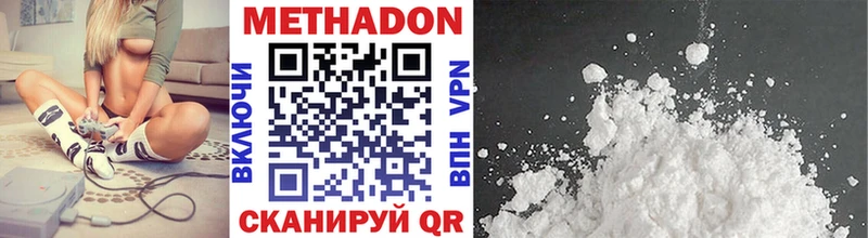 Купить закладки  Лермонтов  МЕТАДОН methadone 