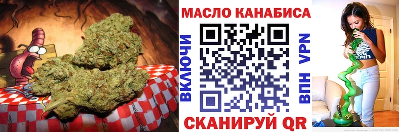 ТГК THC oil Лермонтов
